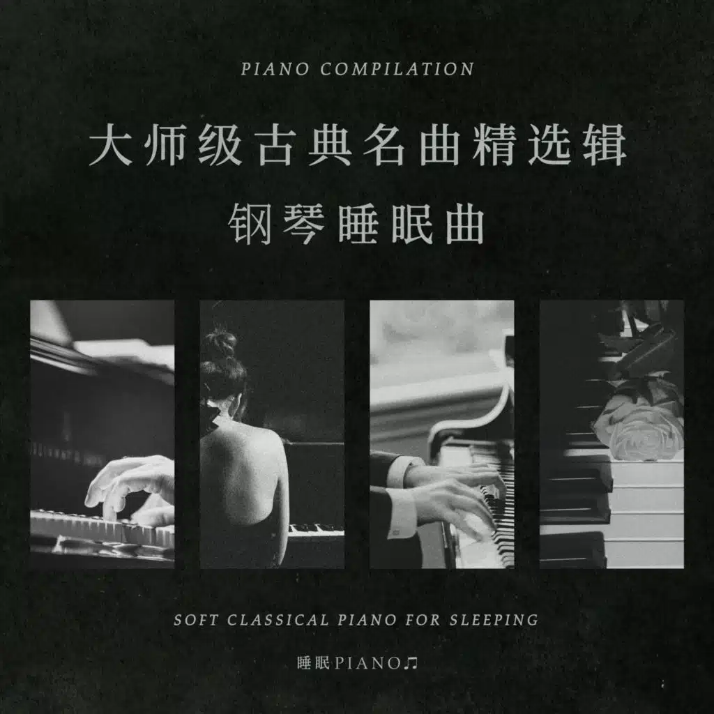 Chopin: Chopin Nocturne E Flat Major Op.9 No.2