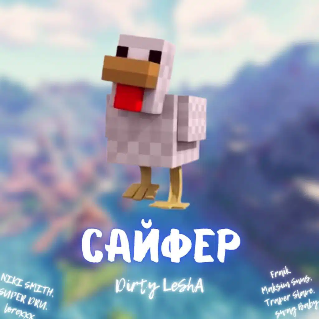 Сайфер