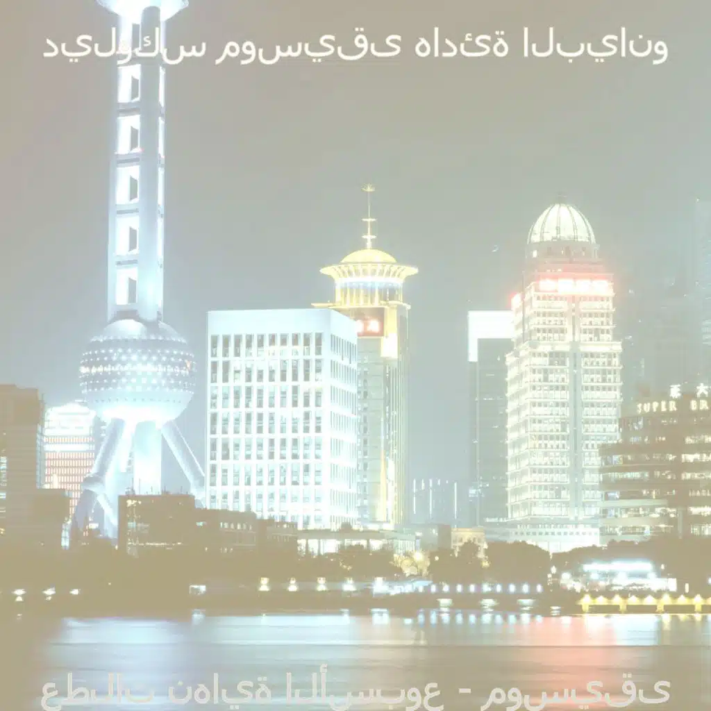 مزاج (المساء)