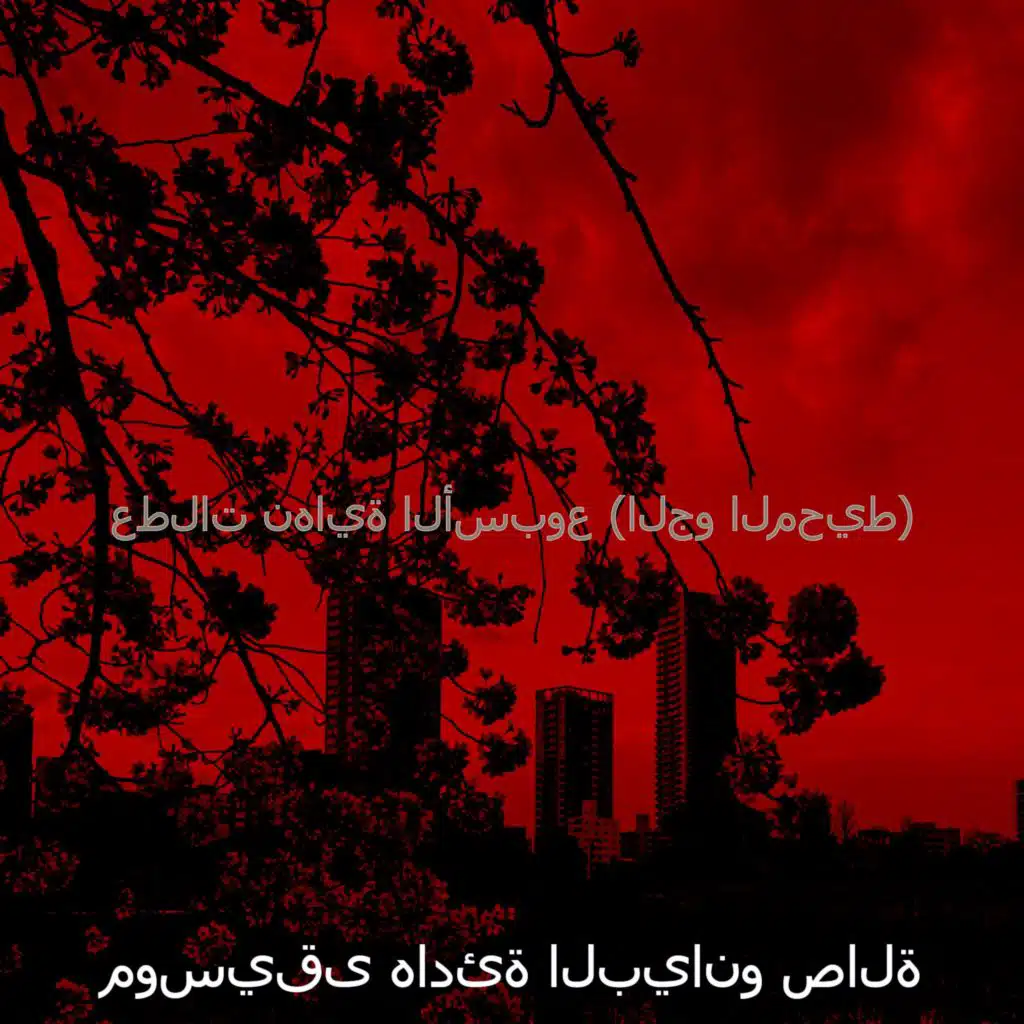 اصوات (صباح)