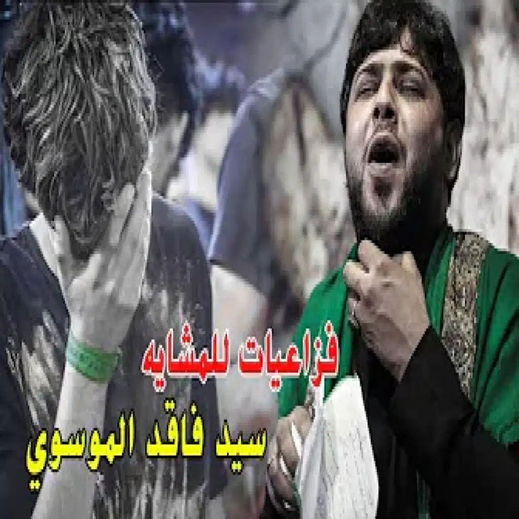 طاحت ام عون