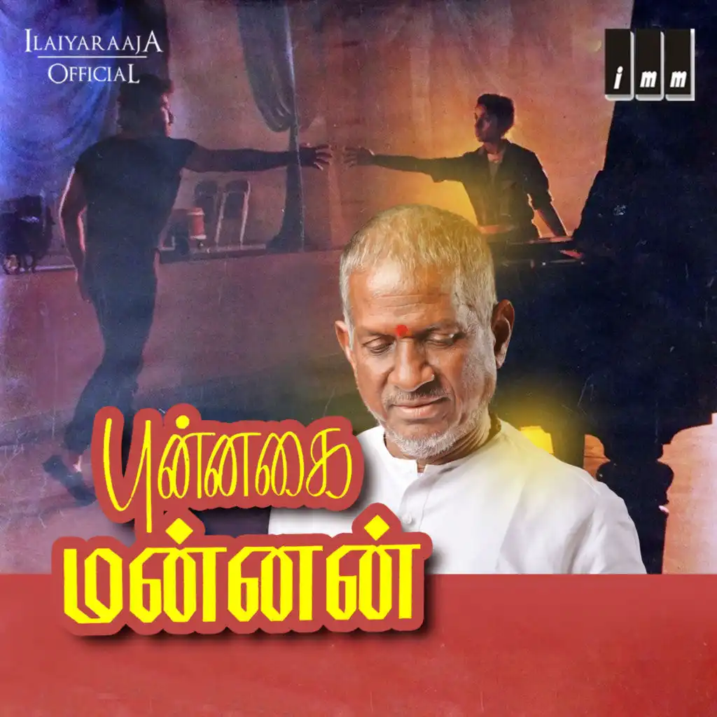 Punnagai Mannan (Original Motion Picture Soundtrack)