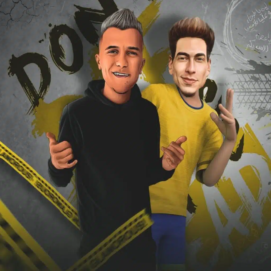 ممنوع حد يقرب منك (مع Hamo Eltekha)