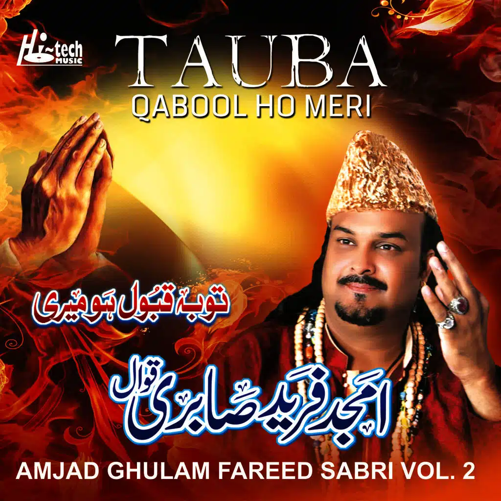 Tauba Qabool Ho Meri Vol. 2 - Islamic Qawwalies