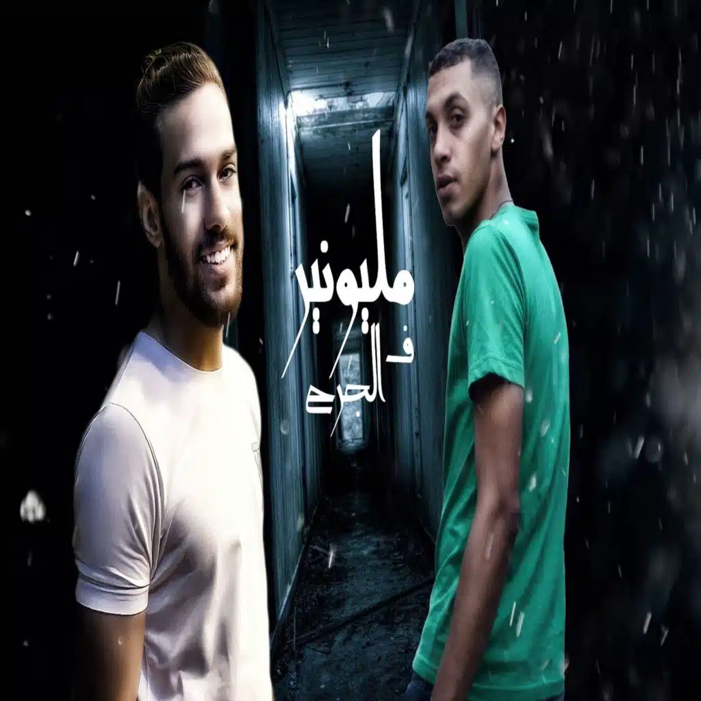 ملوك الانتعاش