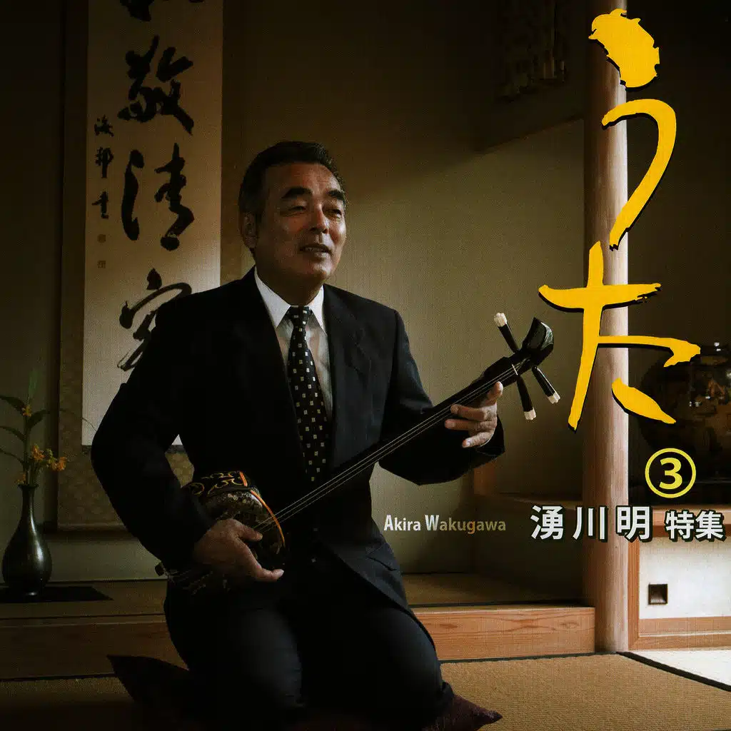 Uta3 -Wakugawa Akira tokushu-