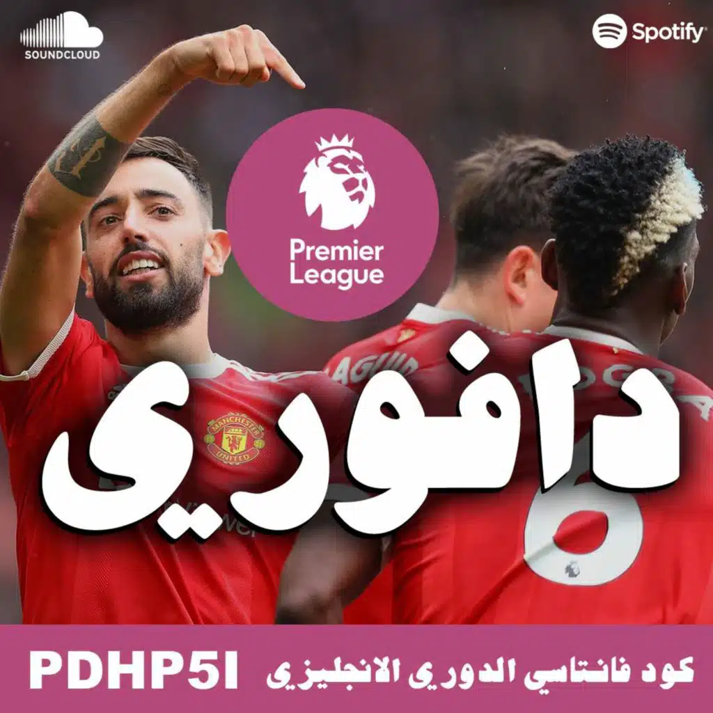 شياطين السجم الاحمر نواياهم كعبه + جلد تقيل في الفانتاسي