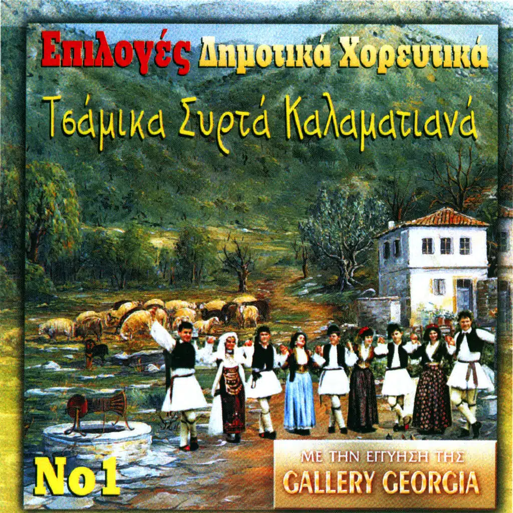 Makis Mpekos & Alekos Kitsakis