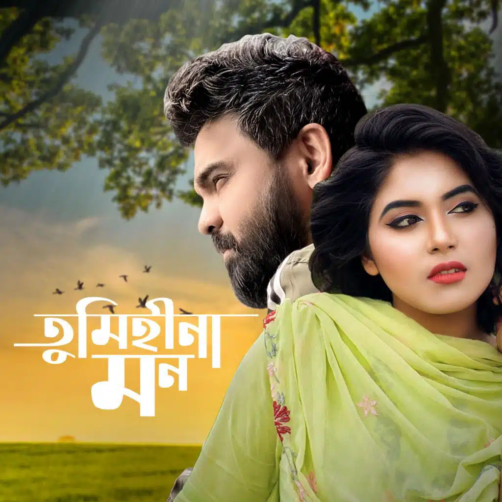 Tumihina Mon (feat. Zarin)