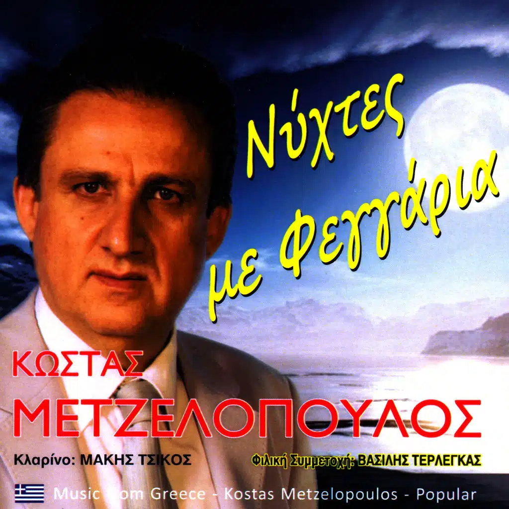 Τυχαίο δεν είναι