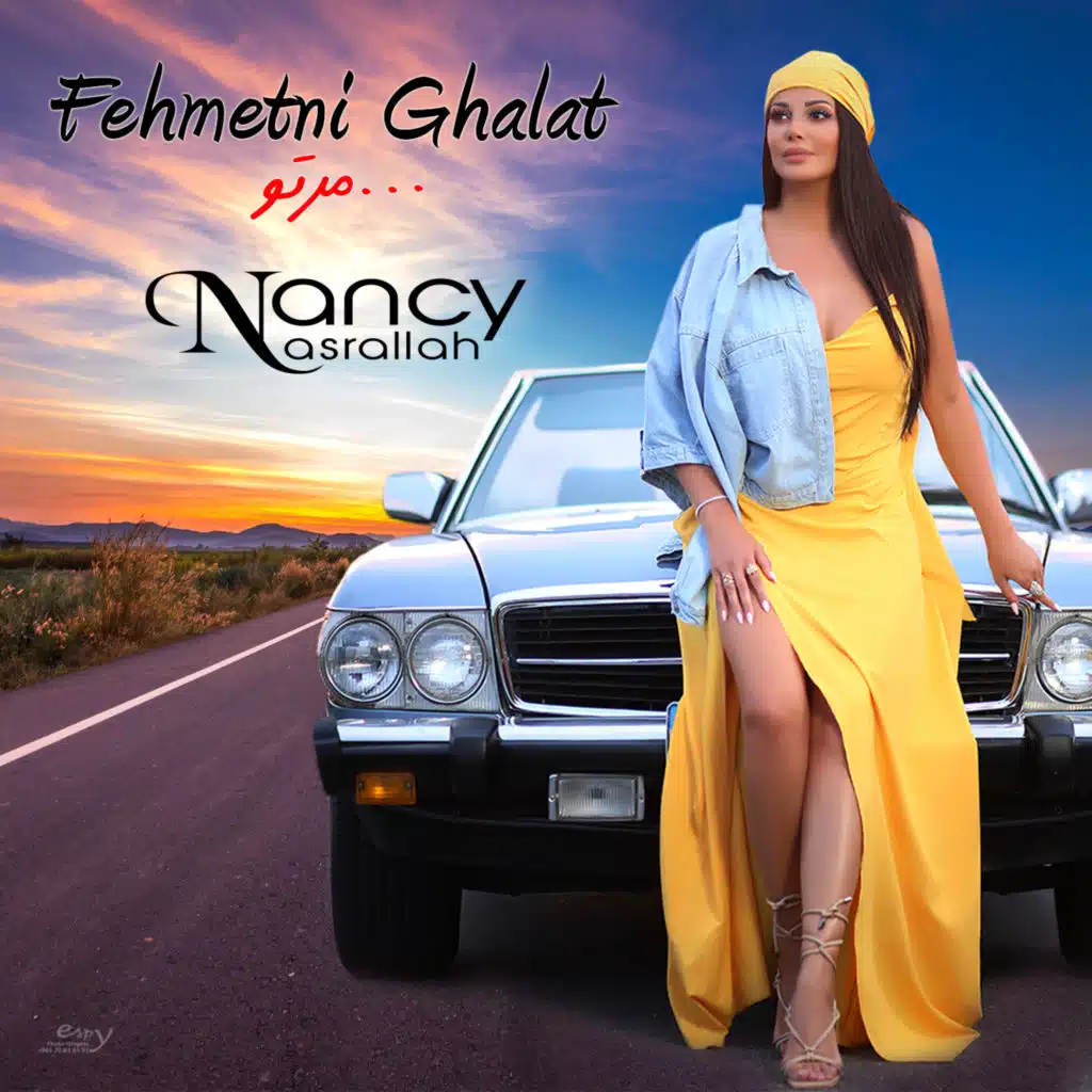 فهمتني غلط مرتو