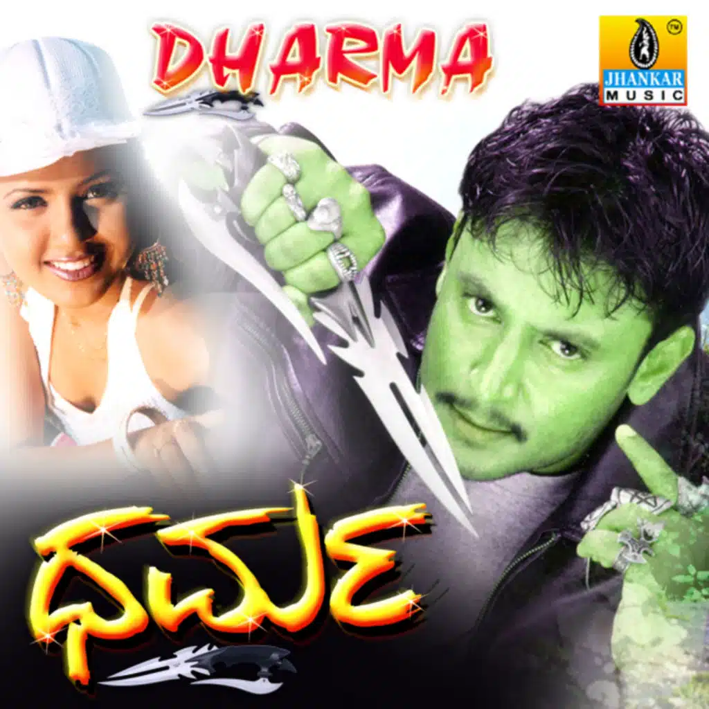 Dharma (Original Motion Picture Soundtrack)