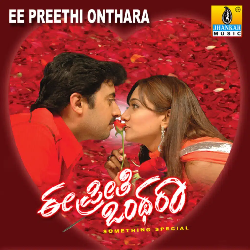 Ee Preethi Onthara (Original Motion Picture Soundtrack)