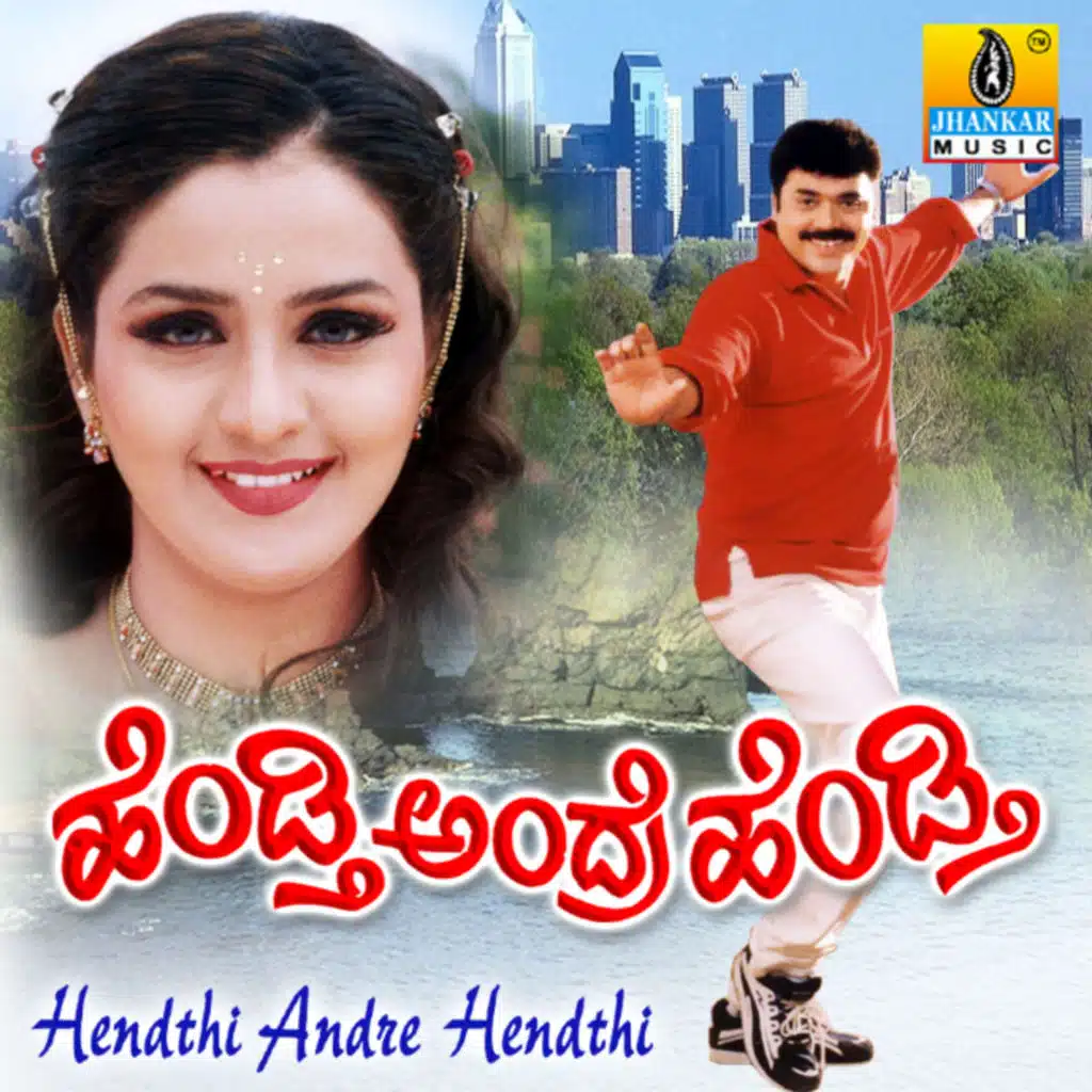 Hendthi Andre Hendthi (Original Motion Picture Soundtrack)