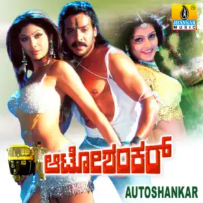 Auto Shankar (Original Motion Picture Soundtrack)