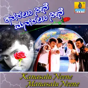 Kanasalu Neene Manasalu Neene (Original Motion Picture Soundtrack)