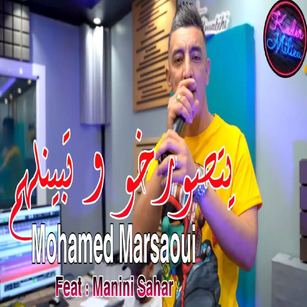 يتصورخو و تبينلهم