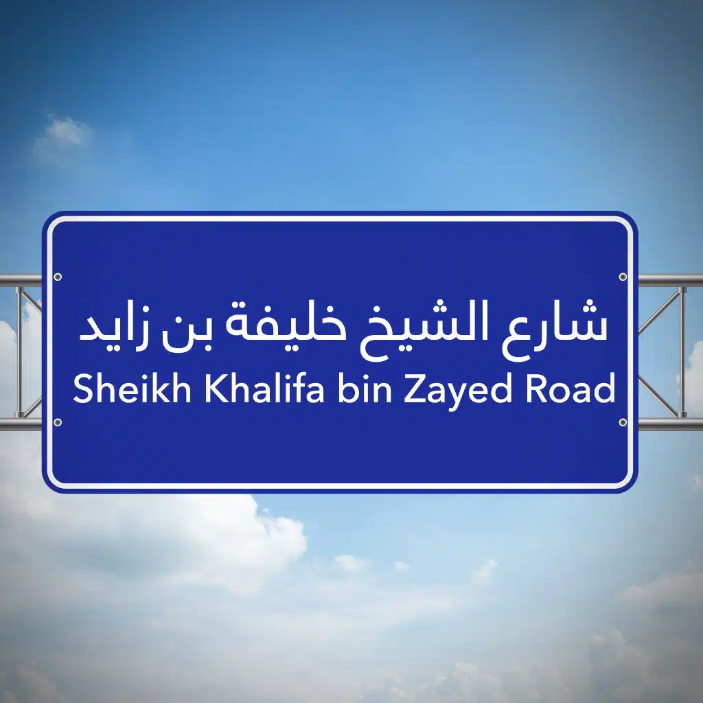 Sheikh Khalifa bin Zayed Road