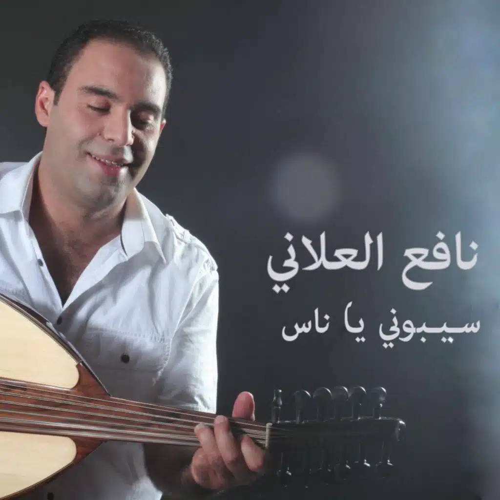 سيبوني ياناس