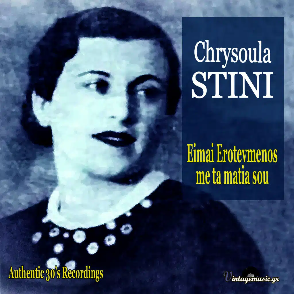 Chrysoula Stini