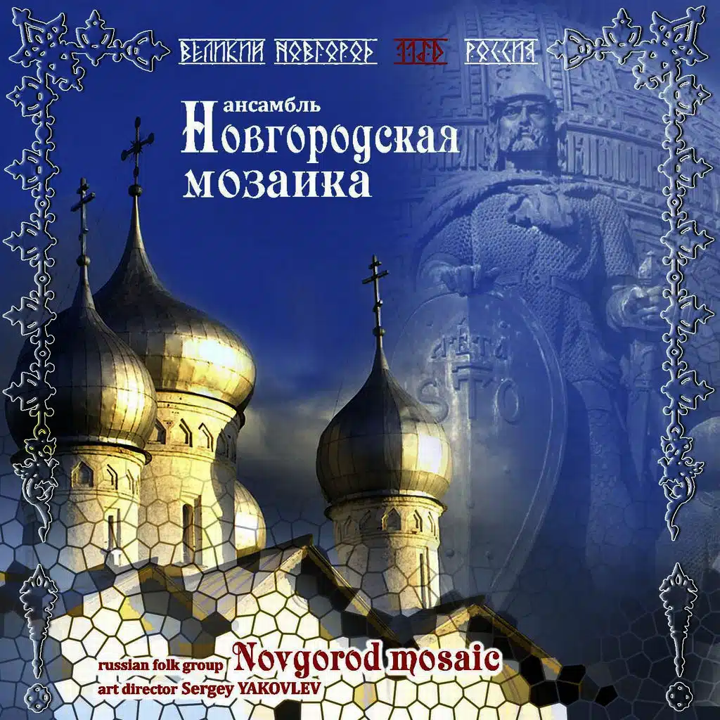 Зажглась Заря Вечерняя