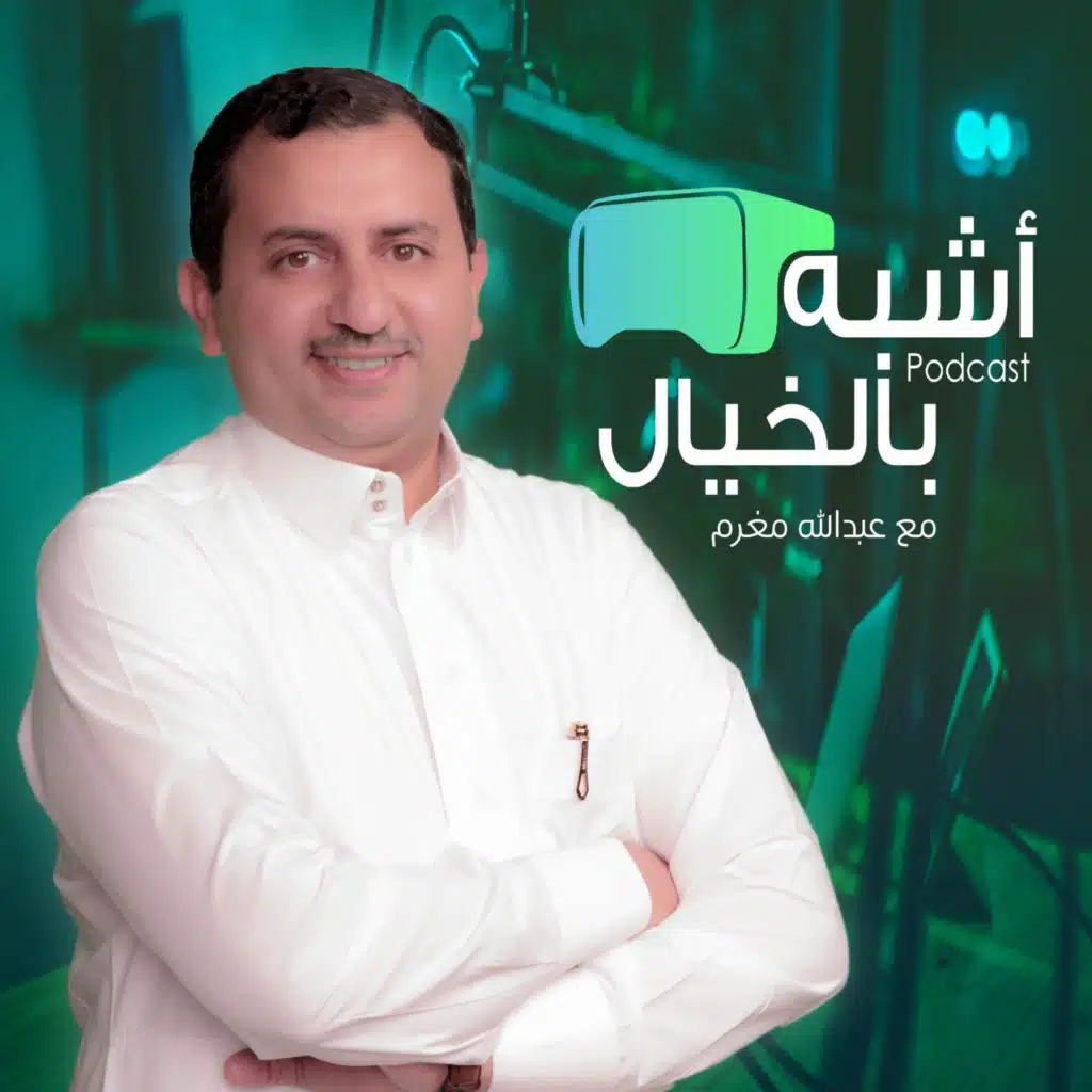 أشبه بالخيال