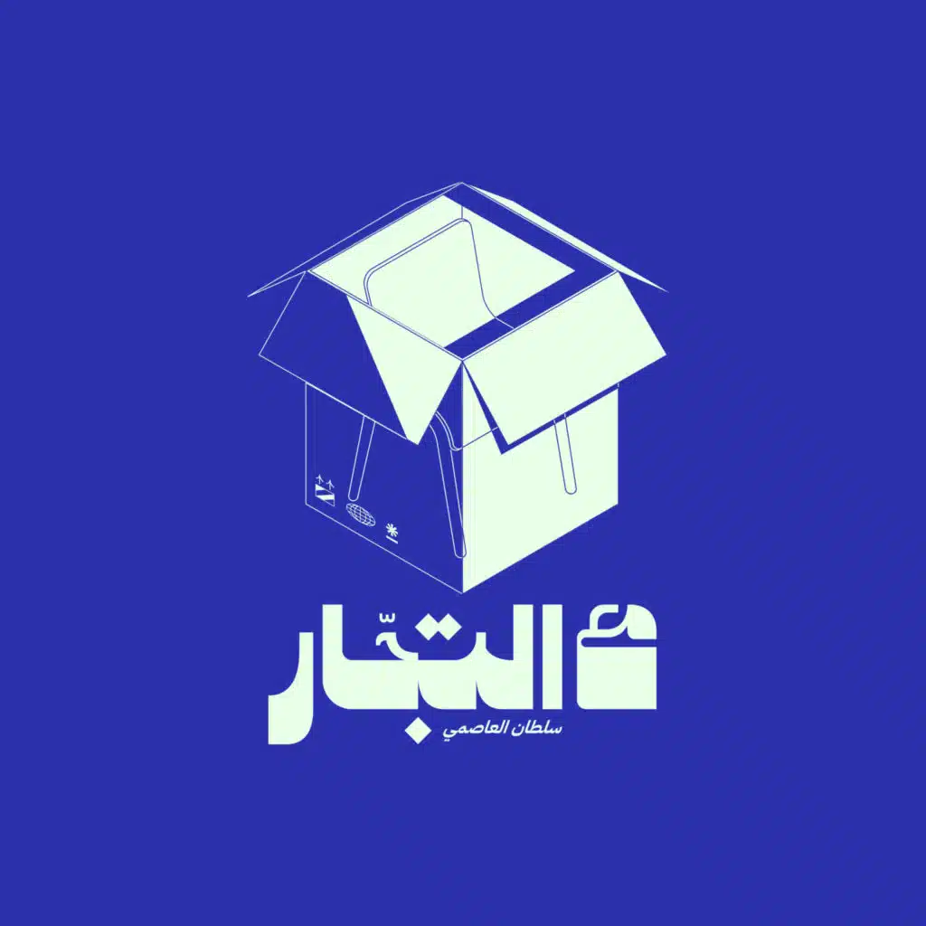 حلم التجارة بعد التقاعد