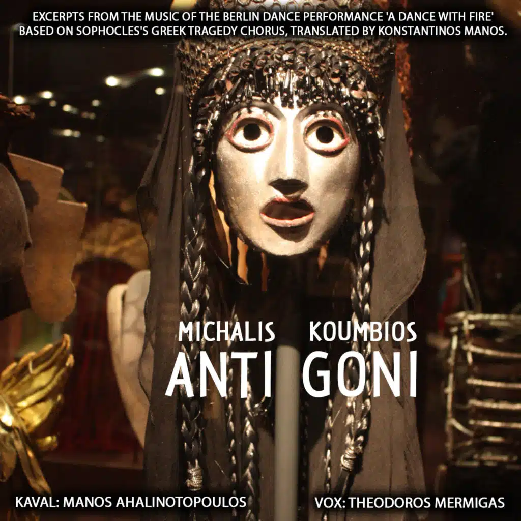 Antigoni (feat. Thodoris Mermigas & Manos Achalinotopoulos)