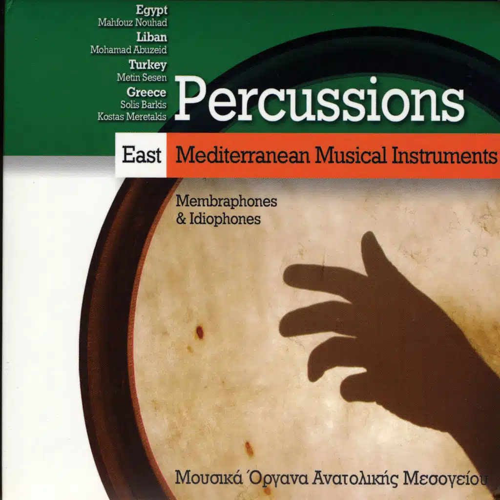 East Mediterranean Musical Instruments: "Percussions" (Egypt, Lebanon, Turkey, Greece)