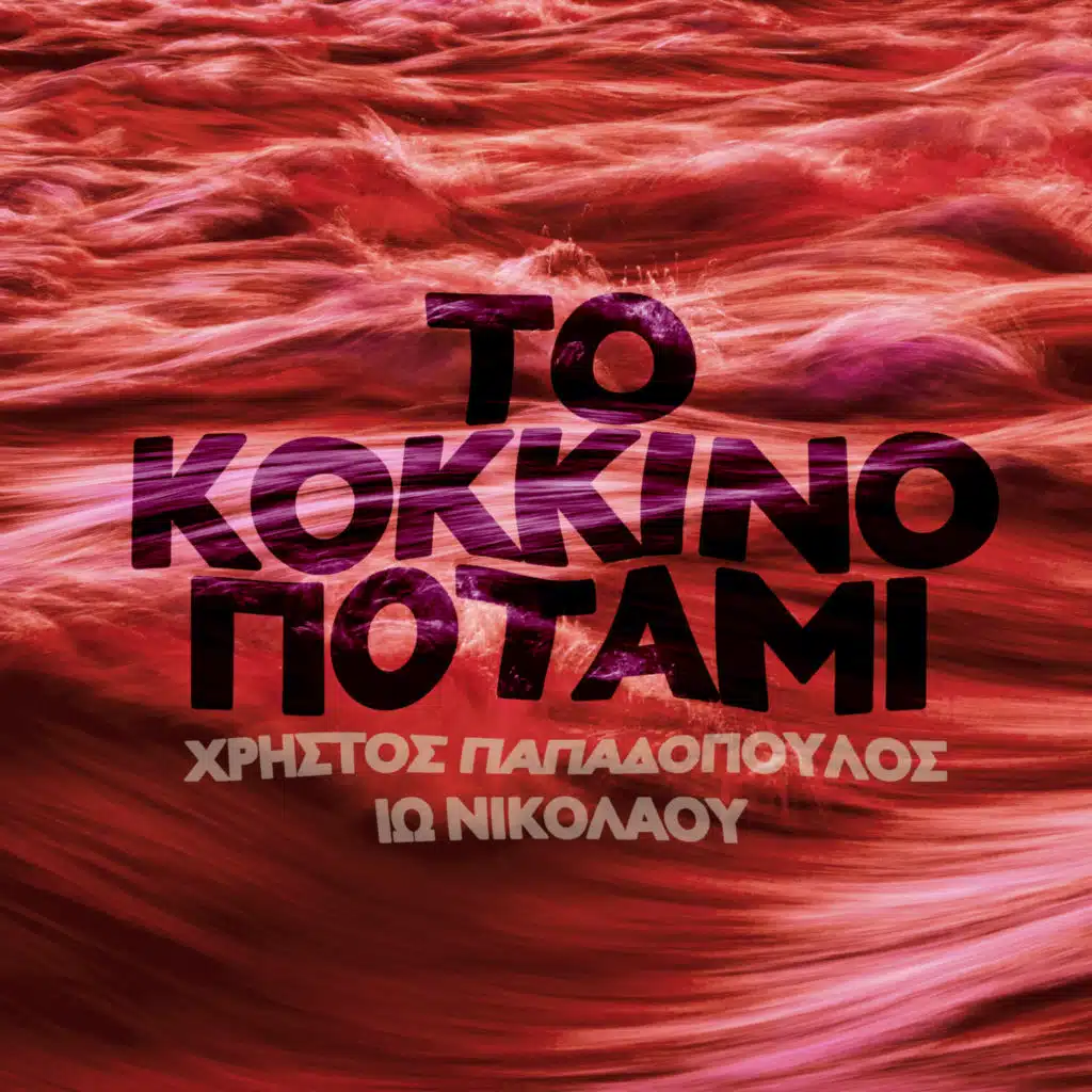 To Kokkino Potami (Live)