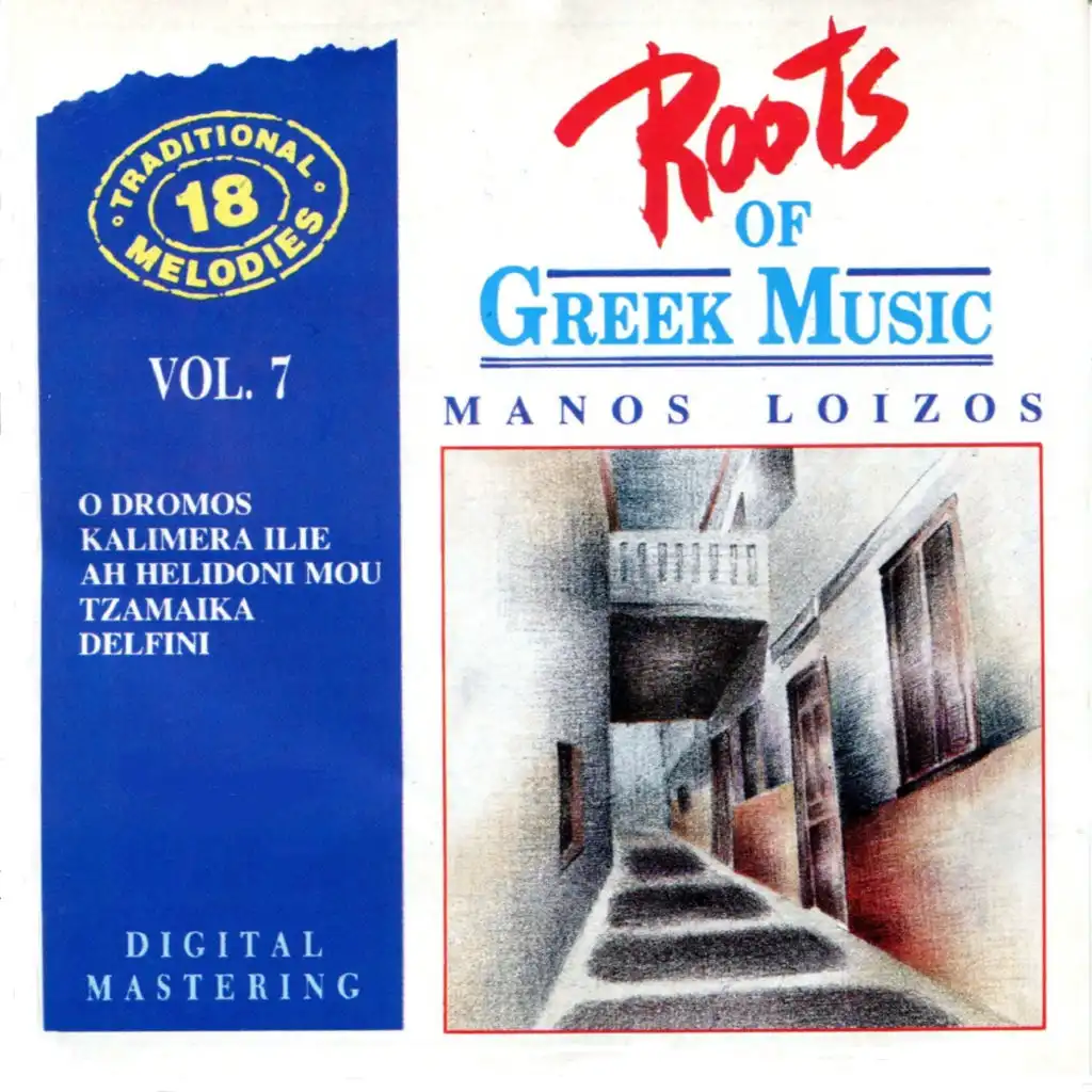 Roots Of Greek Music Vol. 7: Manos Loizos