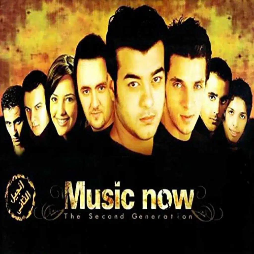 موسيقى الآن 2