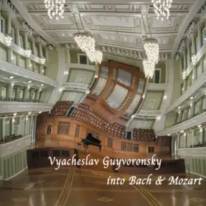 Gavotte 2 (feat. Evelyn Petrova, Grigory Voskoboinikov, Eric Ovelyan & Ariadna Koryagina)