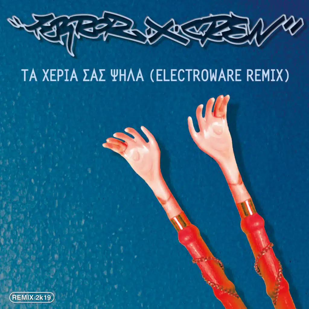 Ta Heria Sas Psila (Electroware Remix - Instrumental) [feat. DJ Stefan]