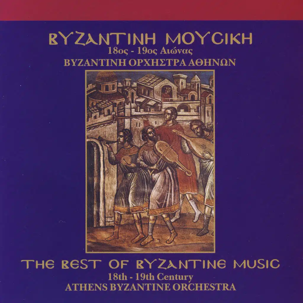 A Cherubic Work in the Second Plagal Mode (19th Century)