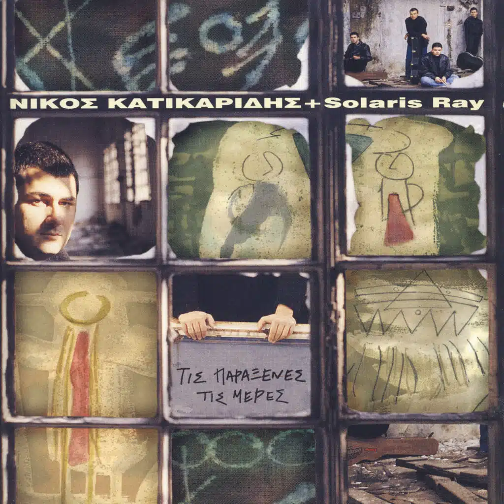 Nikos Katikaridis & Solaris Ray
