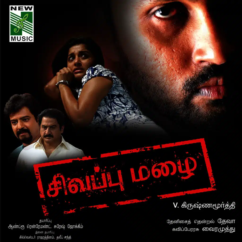 Sivapu Mazhai (Original Motion Picture Soundtrack)