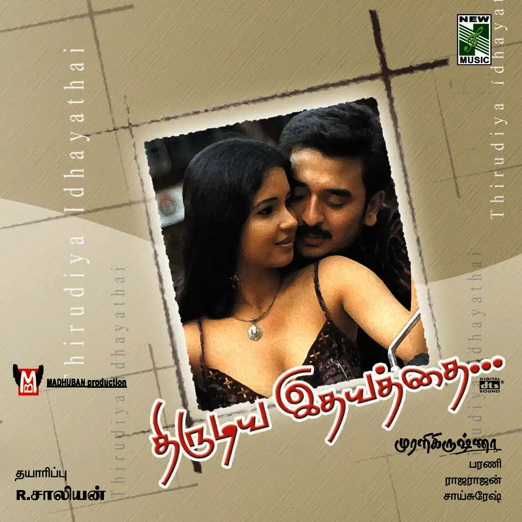 Thirudia Idhayathe (Original Motion Picture Soundtrack)