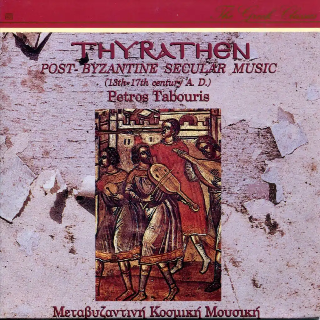 Taximi Kanonaki, Apospasma Kalofonikou  Irmou "Steno Ek Vatheon Tis Psyhis Mou"
