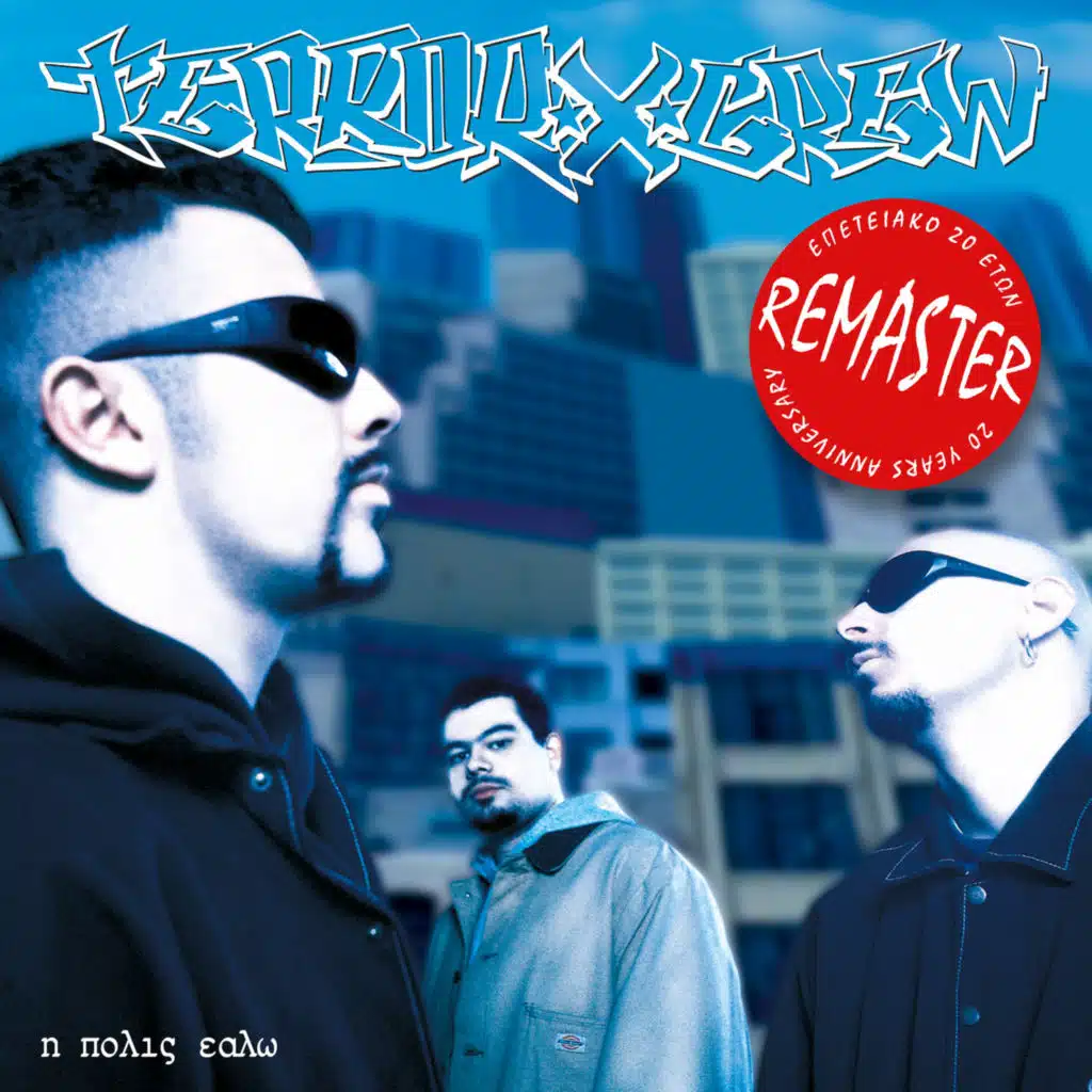 I Idia Trela (Remastered) [feat. DJ Sparky-T]