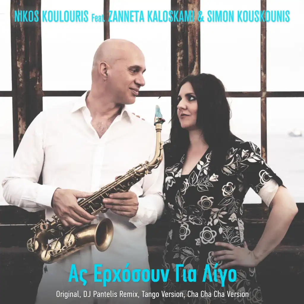 As Erxosoun Gia Ligo (Crazy Tango) [feat. Simon Kouskounis]