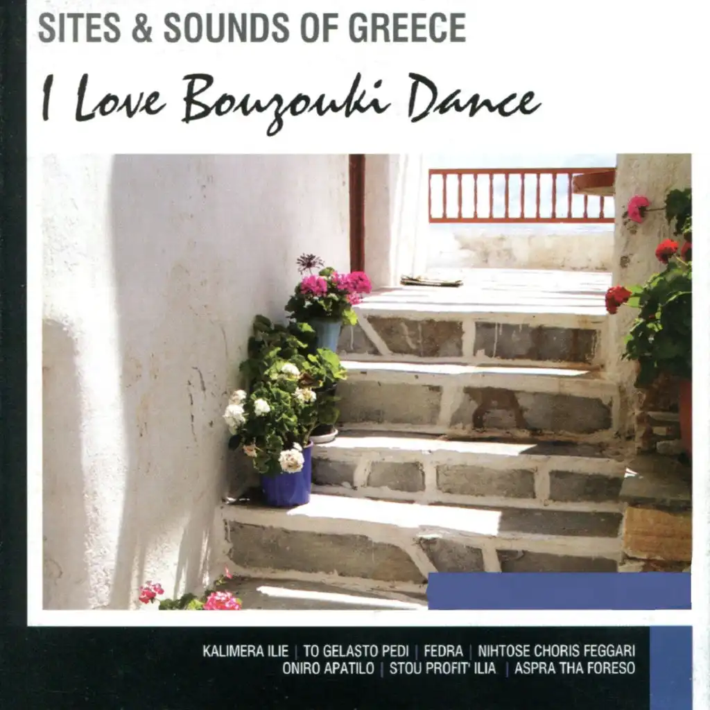 Sites and Sounds of Greece: I Love Bouzouki Dance