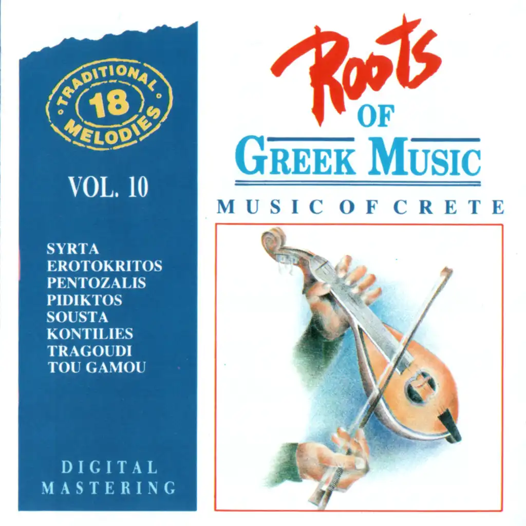 Roots Of Greek Music Vol. 10: Music Of Crete