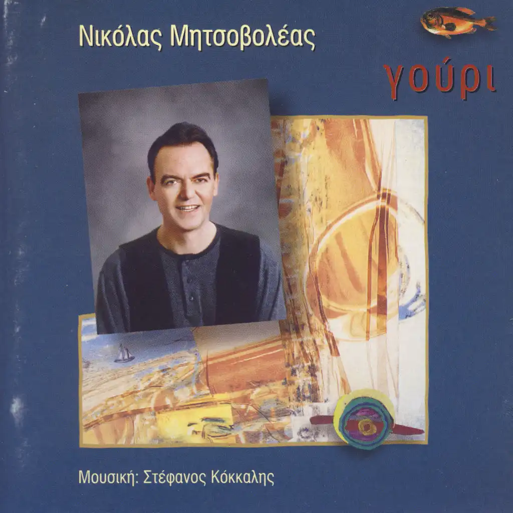 Nikolas Mitsovoleas