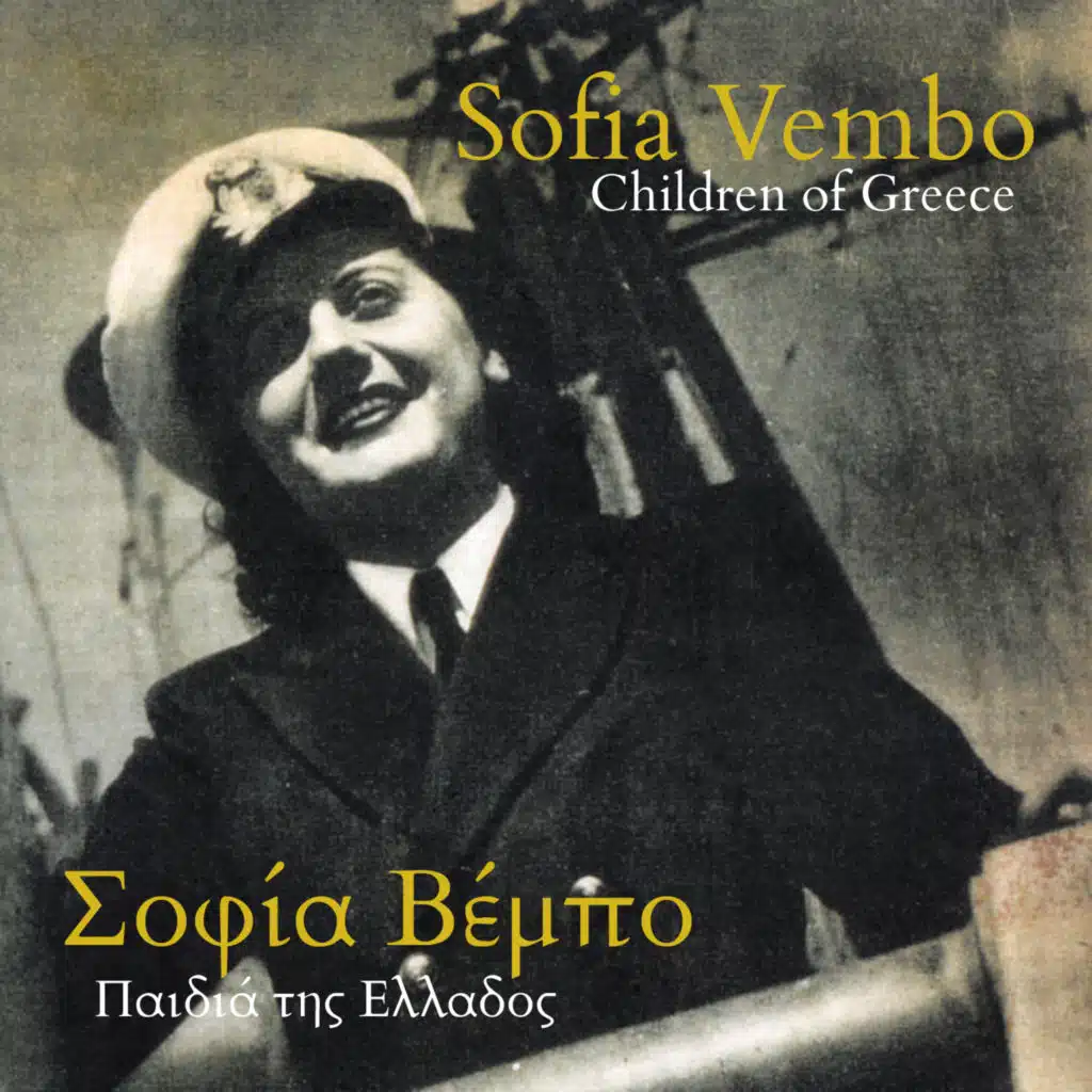 Mia Oka Kolokithakia