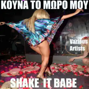 Kouna To Moro Mou - Shake It Babe
