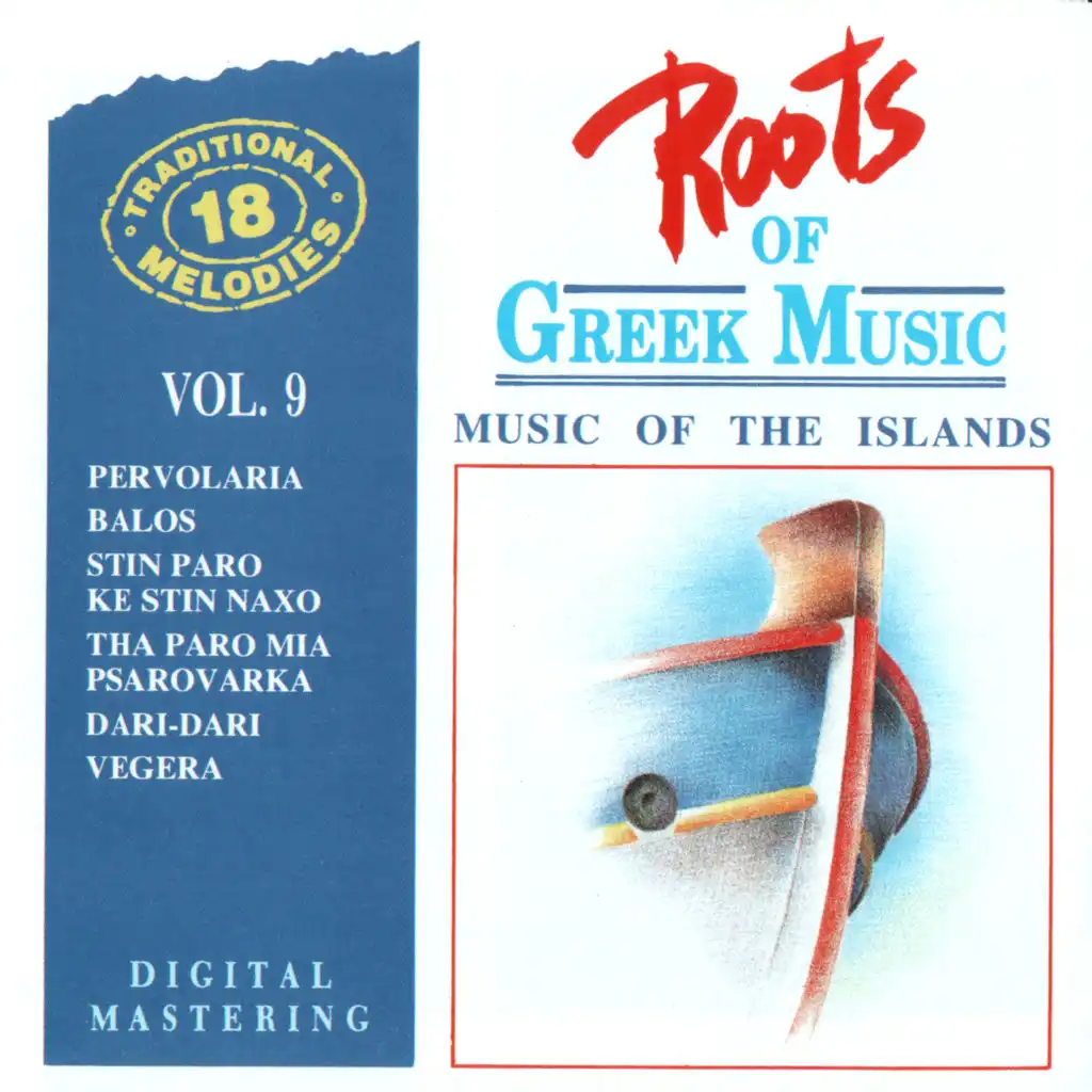 Roots Of Greek Music Vol. 9: Music Of The Islands