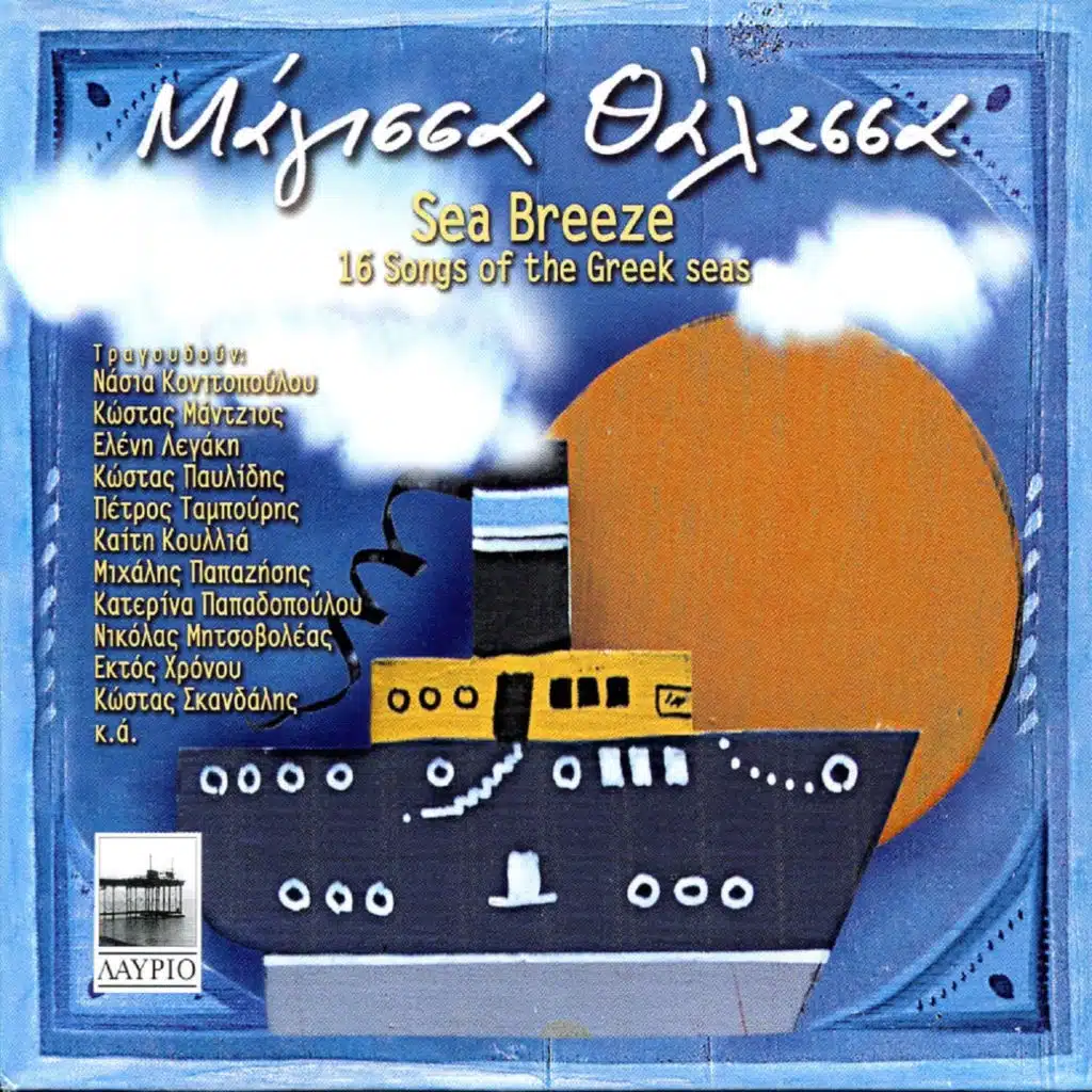 Ston Apollona Sti Naxo