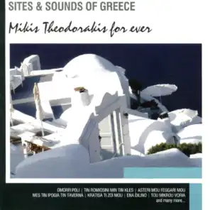 Sites and Sounds of Greece: Mikis Theodorakis For Ever