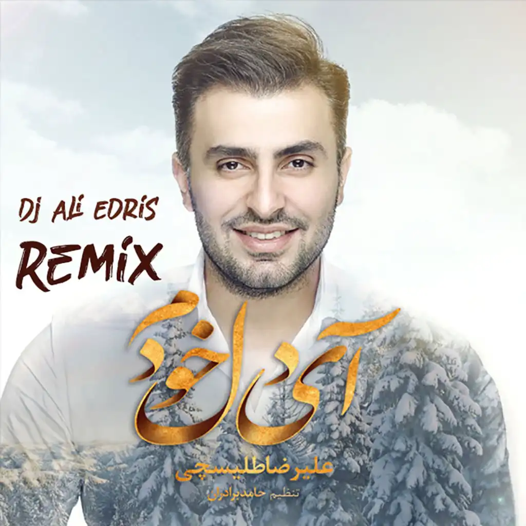 Ay Dele Khodam (Dj Ali Edris Remix)